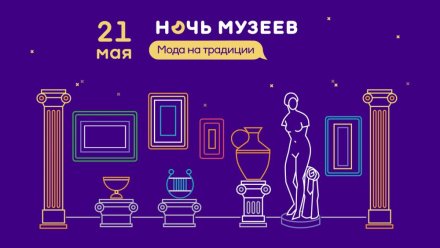 21 мая в Крыму пройдет «Ночь музеев»