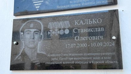 В Белогорском районе увековечили память героя СВО 