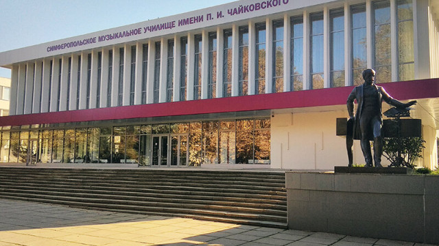 Прилегающую территорию Симферопольского музыкального училища капитально отремонтировали 