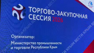 В Алуште пятая торгово-закупочная сессия собрала порядка 200 производителей