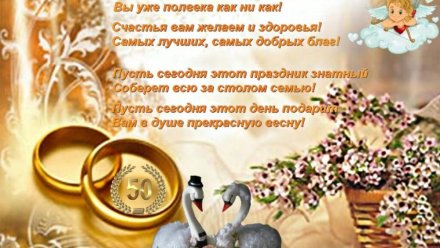 Ежегодно в Крыму проводят около 120 повторных бракосочетаний в честь юбилея семьи
