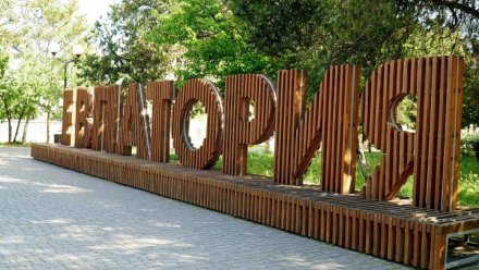 Евпатория приняла свыше 84 тысяч туристов с начала года