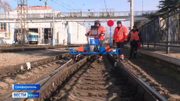 80 человек контролируют состояние железной дороги Крыма
