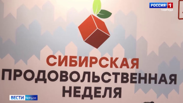 В Новосибирске состоялся первый день форума-выставки «Дикоросы»