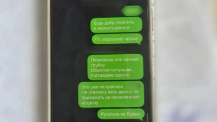 В Симферополе задержали афериста, который обманул студенток одного из вузов города на 375 тысяч рублей