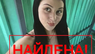 Пропавшую 16-летнюю девушку нашли