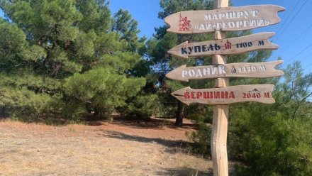 Туристические тропы Крыма: какие из них благоустроят в этом году