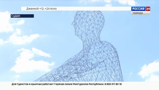 На территории арт-кластера «Таврида» завершилась работа летней школы Академии «Меганом»