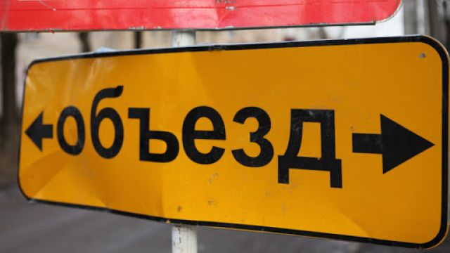 В Евпатории на два дня ограничат движение транспорта