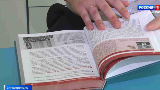 Крымские школы получили почти 70 тысяч экземпляров новых учебников по истории