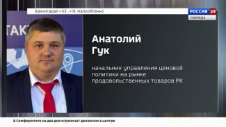 В Крыму планируют расширить перечень социально значимых товаров