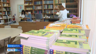 С 1 сентября крымские школьники будут учиться по новым учебникам