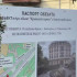 На улице Революции в Евпатории строится арт-объект «Крымский Перипл»