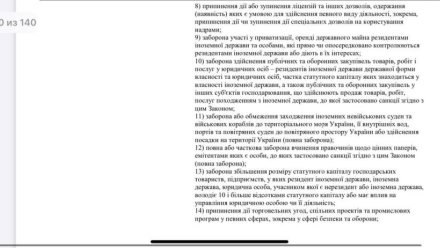 Зеленский ввел персональные санкции против военного корреспондента ВГТРК и директора ГТРК «Таврида» (Вести Крым) Михаила Андроника
