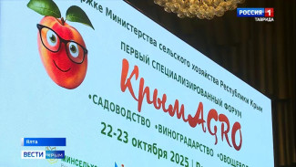 В Крыму завершился первый день международного форума «КрымАгро»
