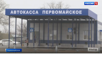 В посёлке Первомайское отремонтировали автостанцию и обновили автопарк 