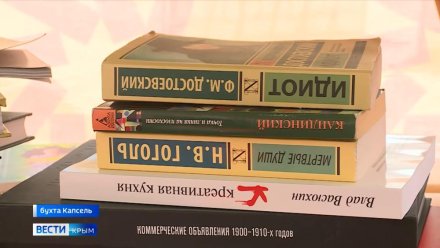 На «Тавриде АРТ» собрали шесть тысяч книг для школ Херсонской и Запорожской областей
