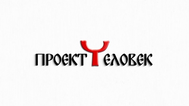 «Вести Крым» запускают проект «Ч»
