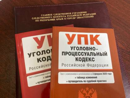Экс-сотрудника Госкомрегистра Крыма отправили в колонию за коррупцию
