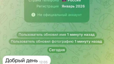 Мошенники пишут крымчанам от лица главы администрации Евпатории