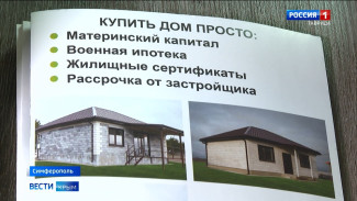 Крымчане все чаще пользуются маткапиталом для строительства дома 