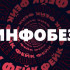 Гадание на судьбах бойцов СВО: «Инфобез» Вести Крым: 16.07.2026