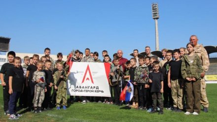 Детский учебно-методический центр «Авангард» открылся в Керчи
