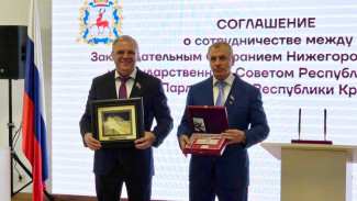 Крым и Нижегородская область подписали соглашение о межпарламентском сотрудничестве