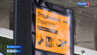 «Тайные пассажиры» оценили качество обслуживания в аэропорту Симферополя