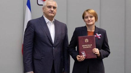 Аксёнов поздравил крымчан с Днем Конституции РФ