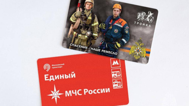 Спасатели из Крыма и Севастополя попали на проездной Московского метро
