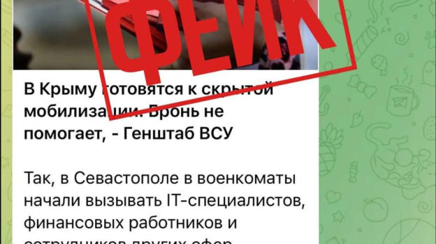 Развожаев опроверг украинский фейк о скрытой мобилизации в Севастополе