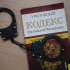 Около 70 тысяч рублей украли у севастопольца возле банкомата