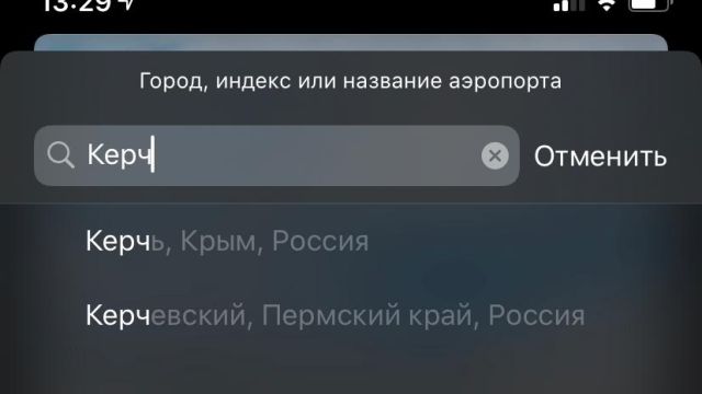 Корпорация Apple признала российский Крым