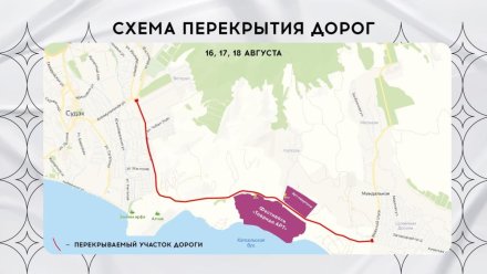 В Судаке перекроют дорогу на время проведения фестиваля «Таврида Арт»
