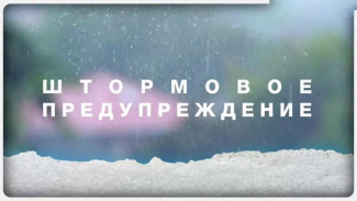 В Крыму продолжает действовать штормовое предупреждение