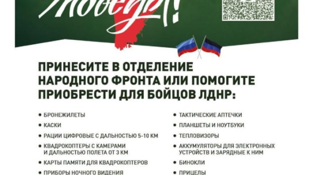В Крыму реализуется проект «Всё для Победы» 