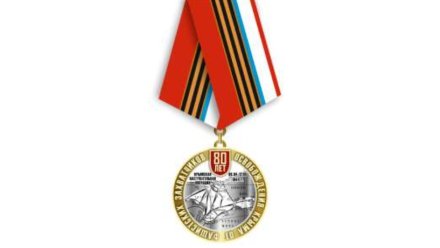 Учреждена медаль к 80-летию освобождения Крыма от фашистских захватчиков