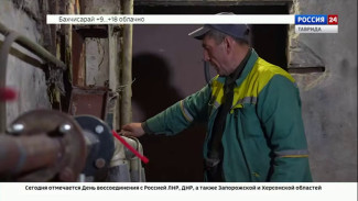 На подготовку к отопительному сезону в Крыму было выделено около 600 миллионов рублей