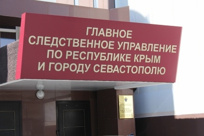 Иностранец пойдет под суд в Крыму за попытку дать взятку сотруднику ФСБ 