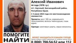 Волонтеры разыскивают 44-летнего крымчанина