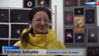 Астрономы России съехались в Крым на «каникулы»