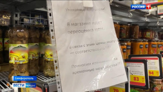 Крымских продавцов могут оштрафовать за неверные ценники