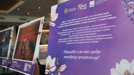 В Ростове-на-Дону стартовали Дни крымского гостеприимства