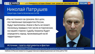 Патрушев: Россия имеет право требовать репарации от стран, которые поддерживают киевский режим