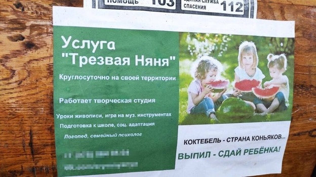 В Крыму для туристов заработала услуга «Трезвая няня»