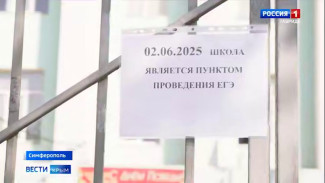 Как проходит сдача ЕГЭ в Крыму