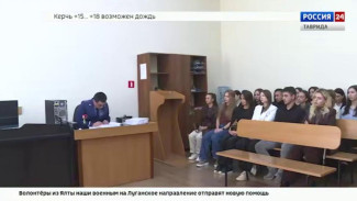 Студенты Российского государственного университета правосудия имени Лебедева посетили городской суд Керчи