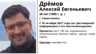В Крыму ведутся поиски 36-летнего севастопольца