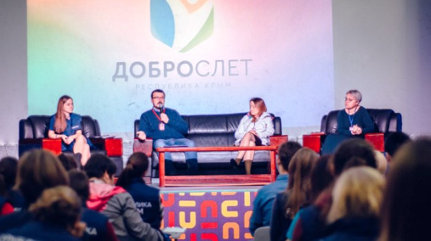 В Крыму проведут форум волонтёров специальной военной операции